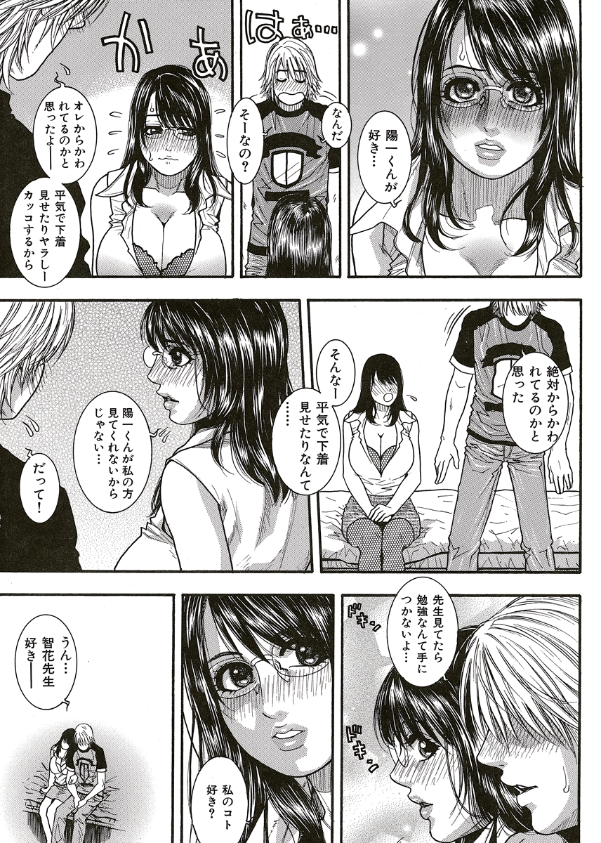 JUICY SWEETS 試し読み