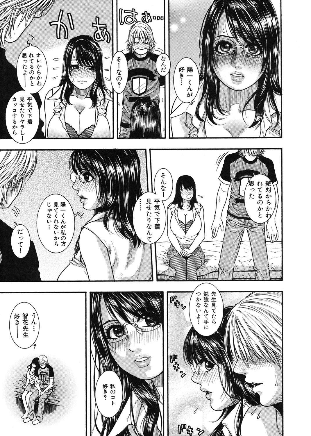 JUICY SWEETS 試し読み
