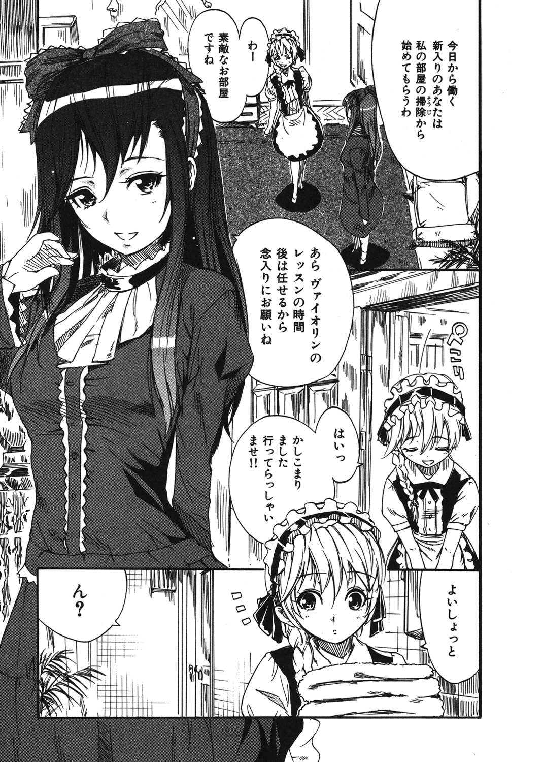 ナイロン100％ 試し読み