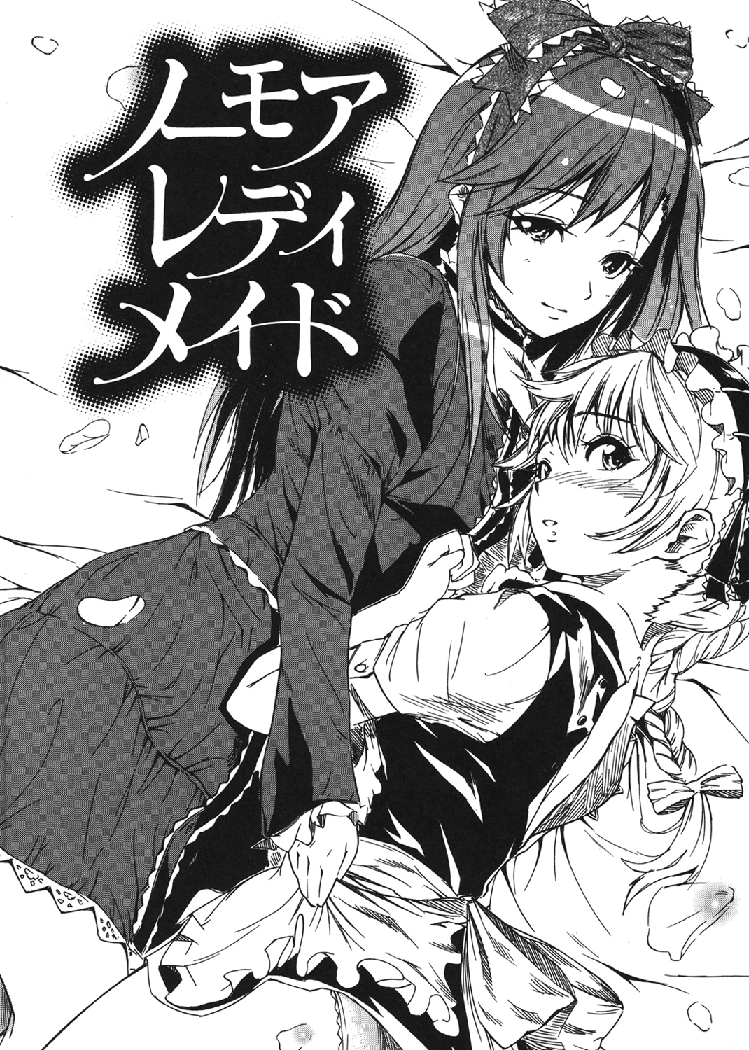 ナイロン100％ 試し読み