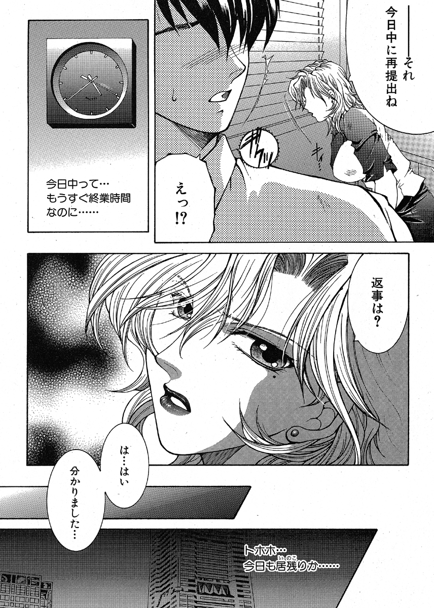 酔恋華 試し読み