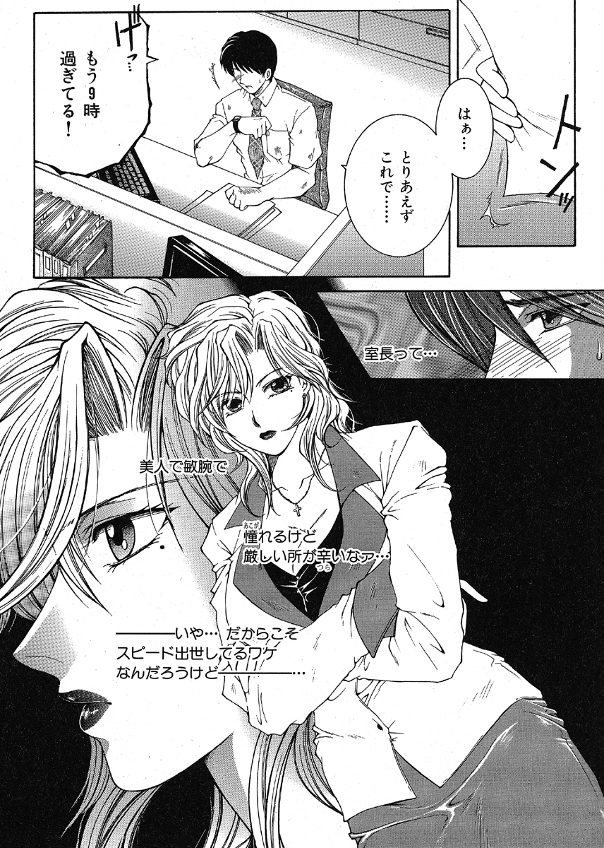 酔恋華 試し読み