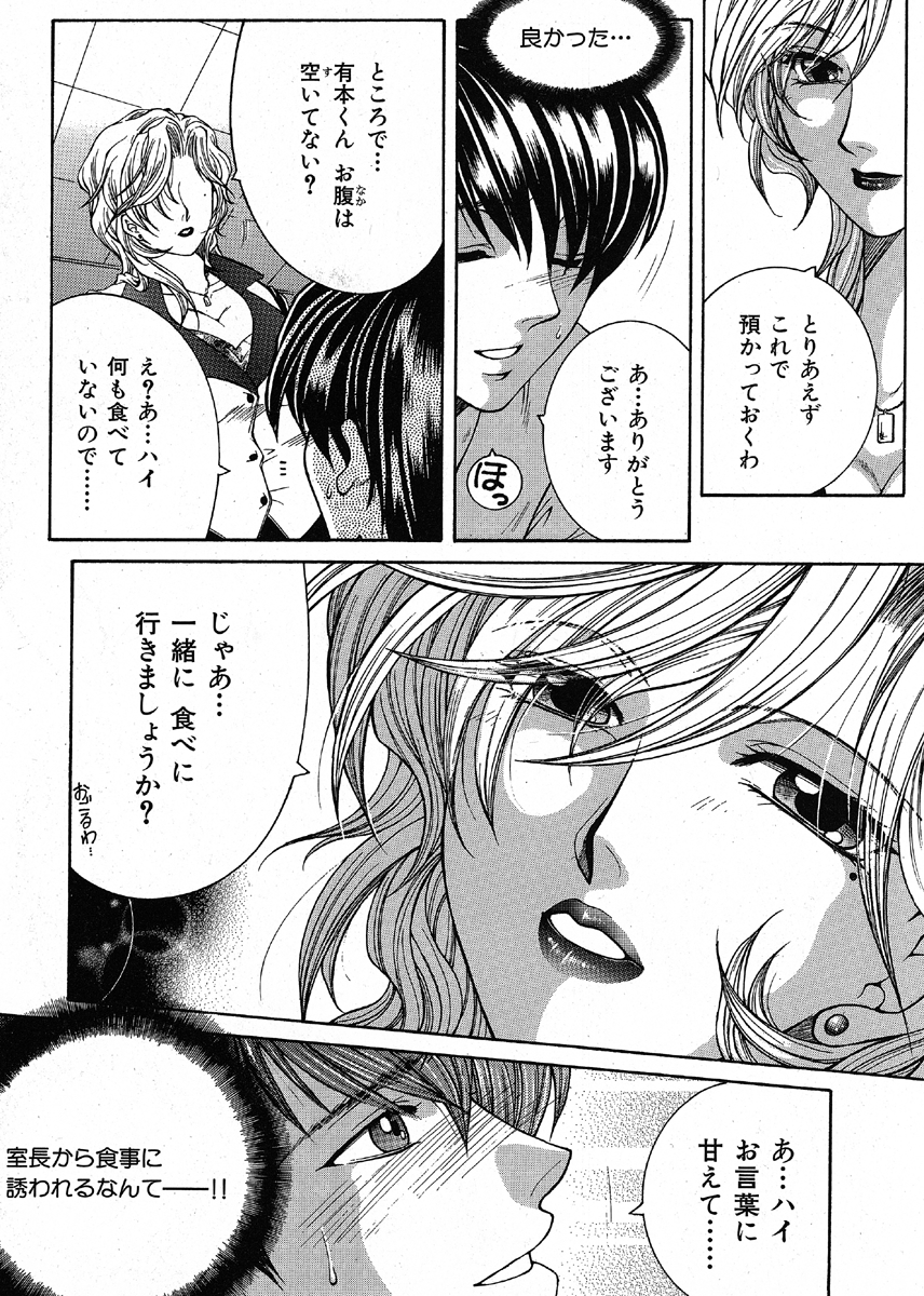 酔恋華 試し読み
