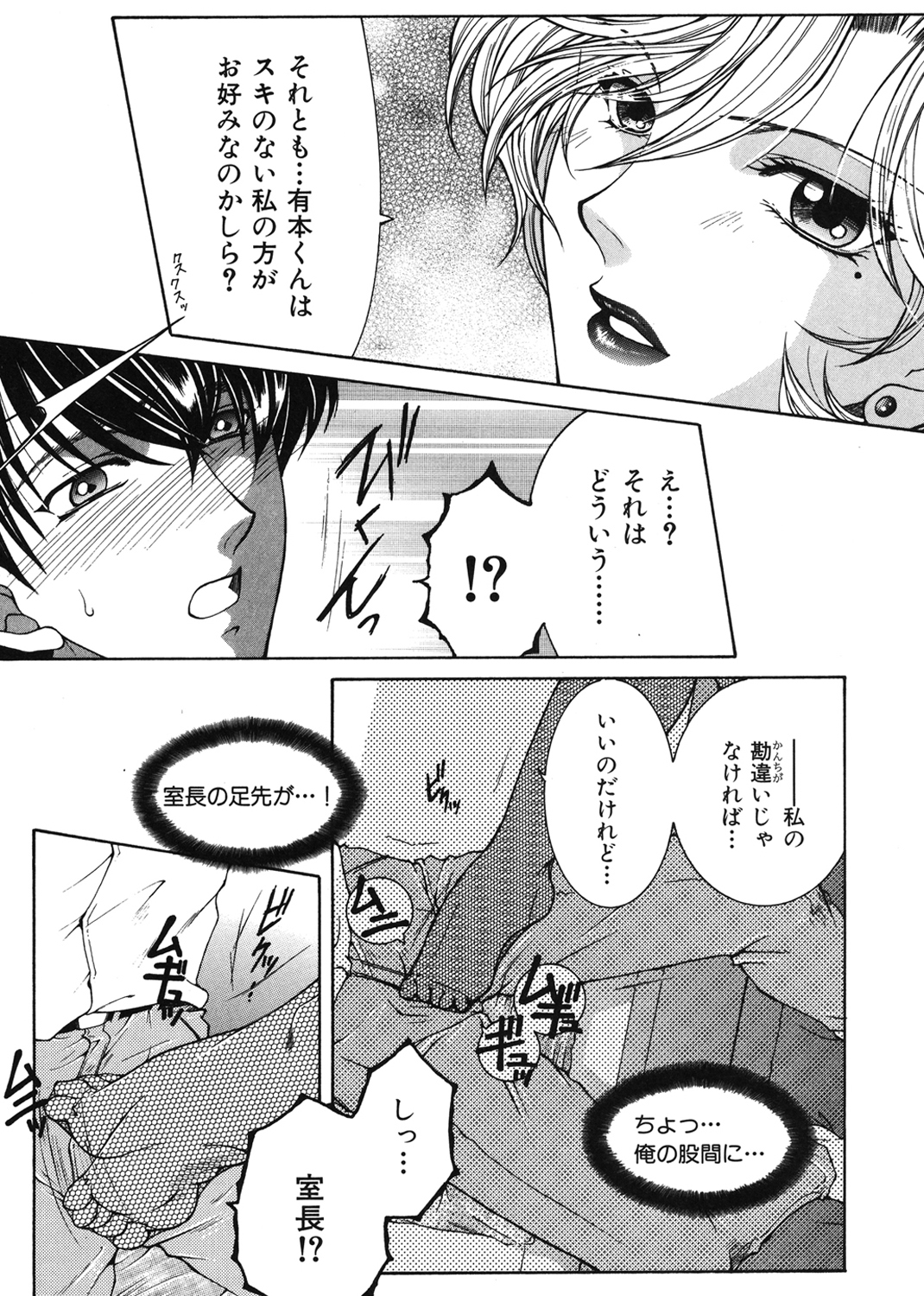 酔恋華 試し読み