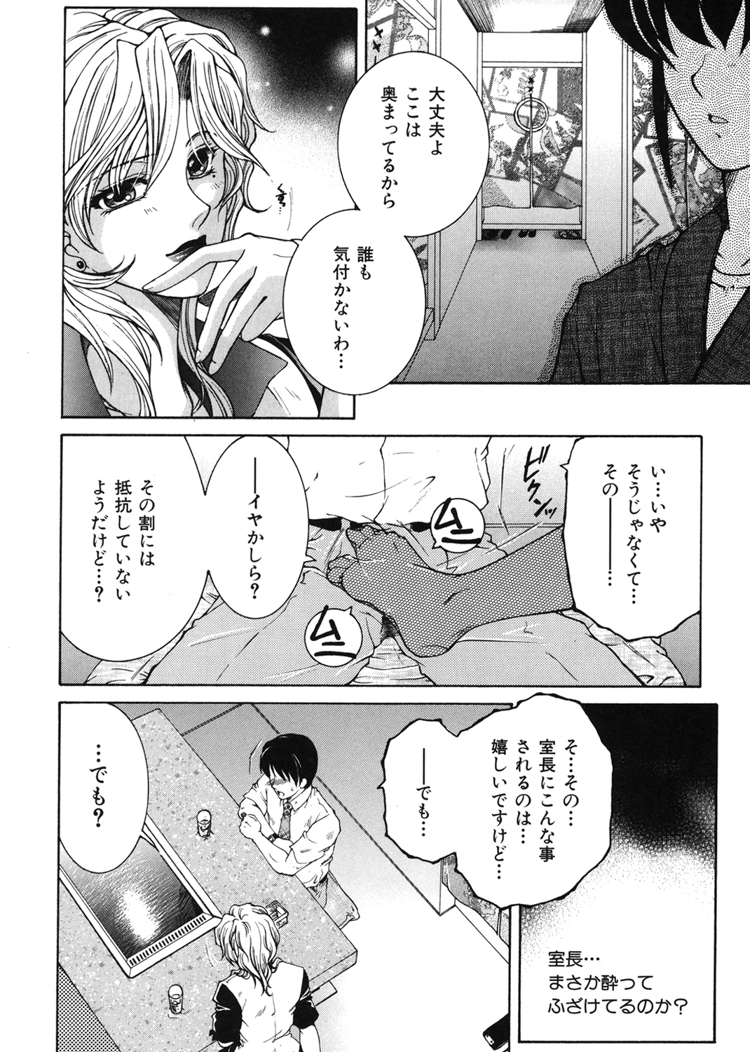 酔恋華 試し読み