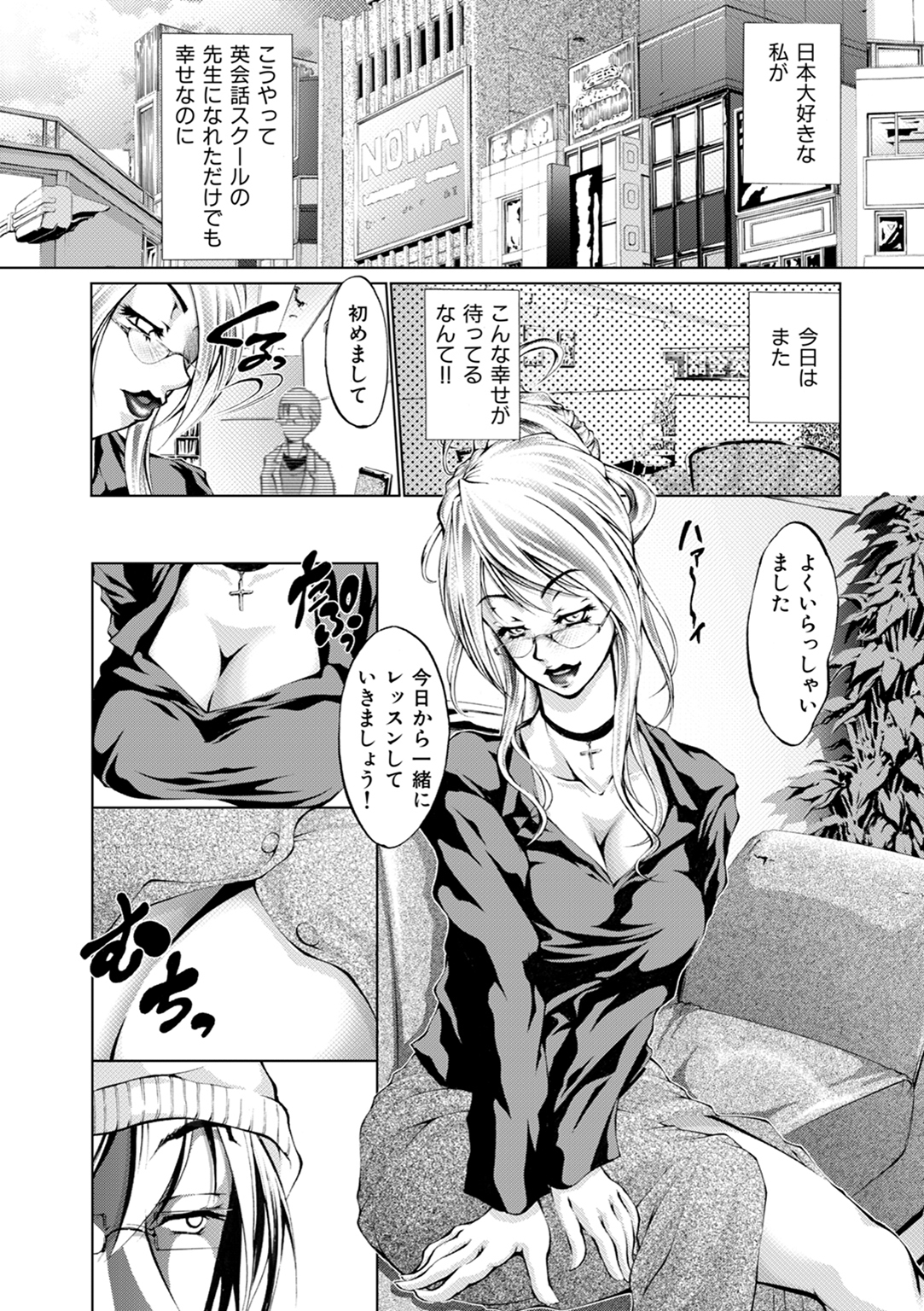 僕らの好きなお姉さんは巨乳でメガネで汁ダクで。 試し読み