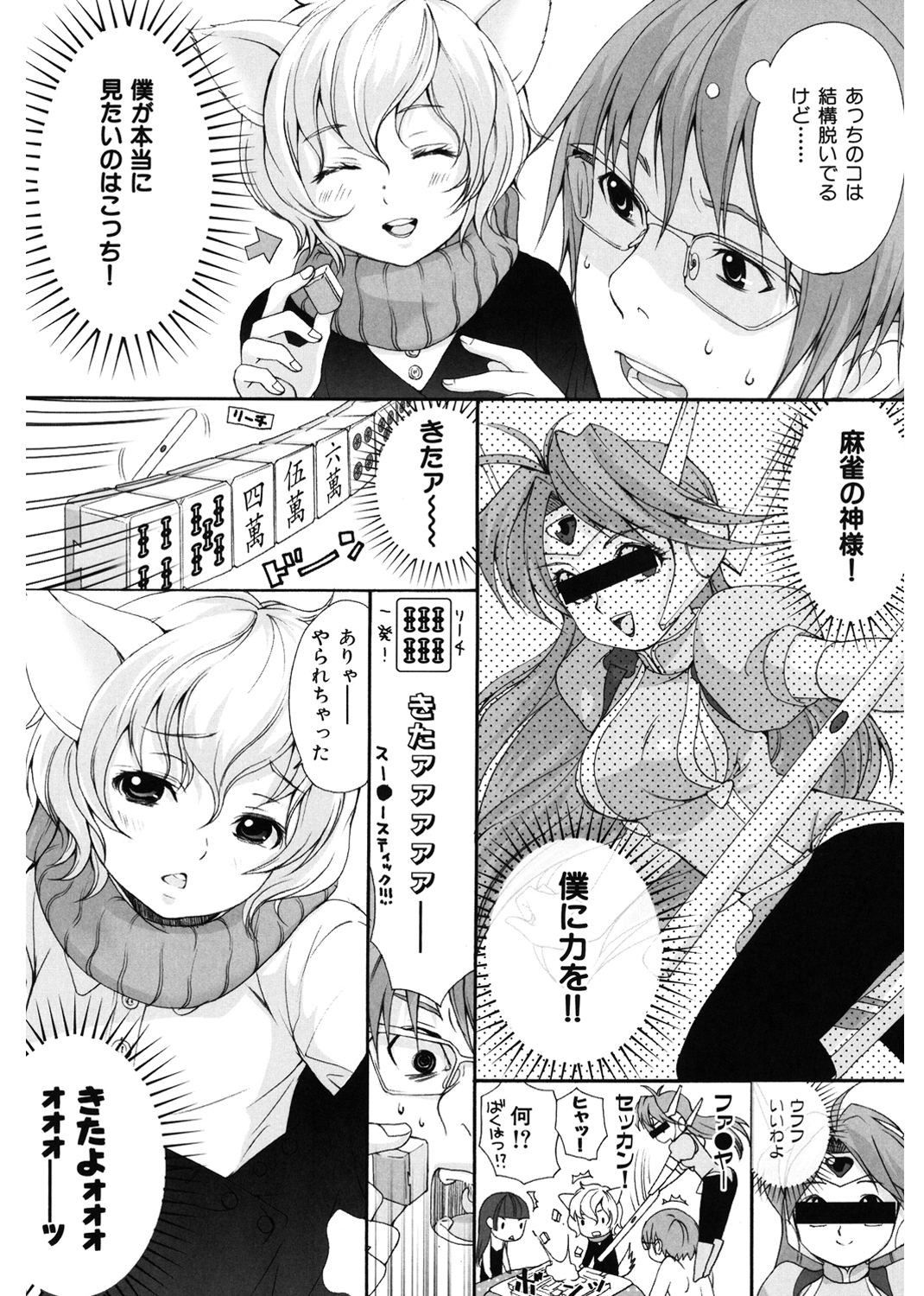 いぬみみずかん 試し読み