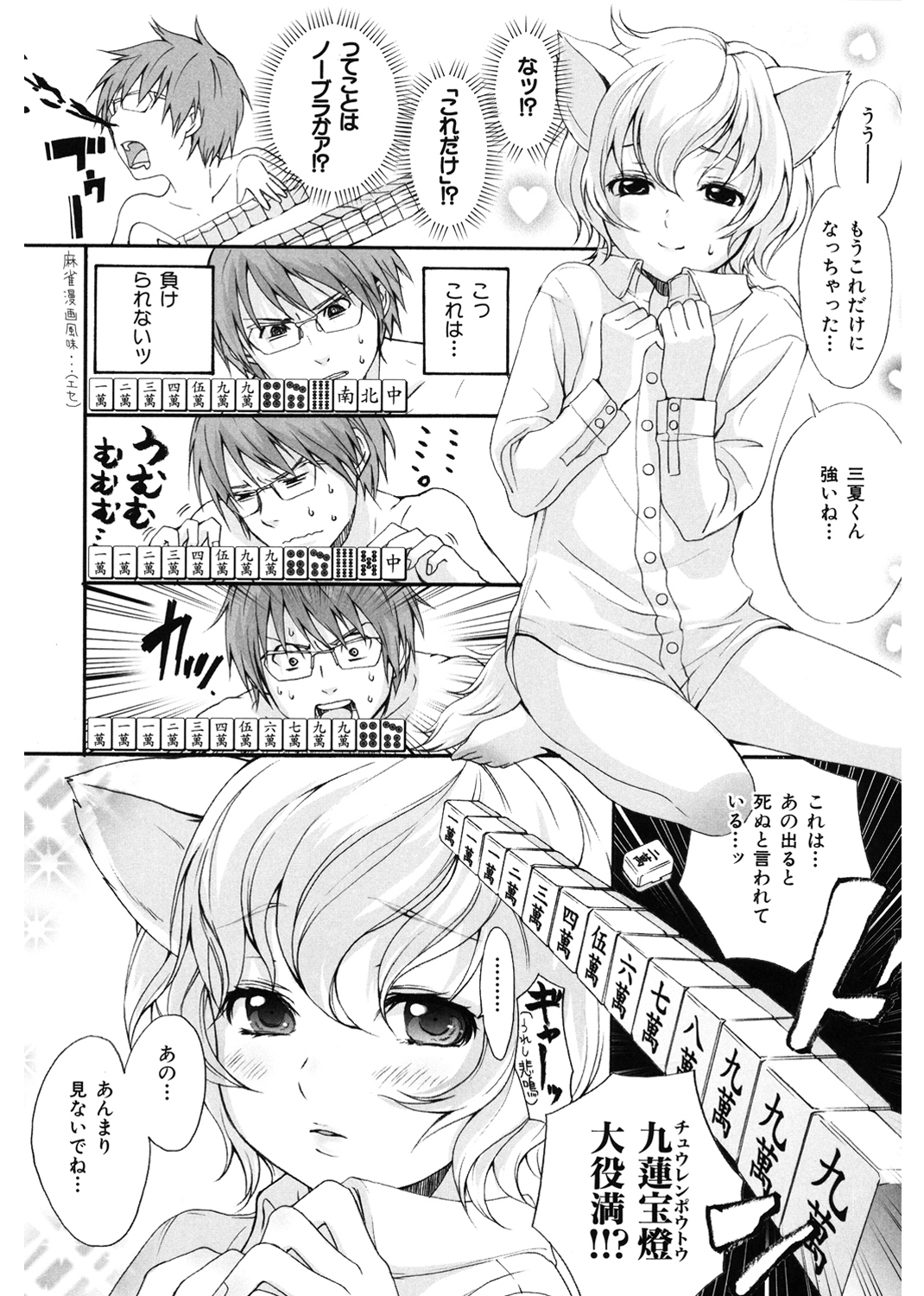いぬみみずかん 試し読み