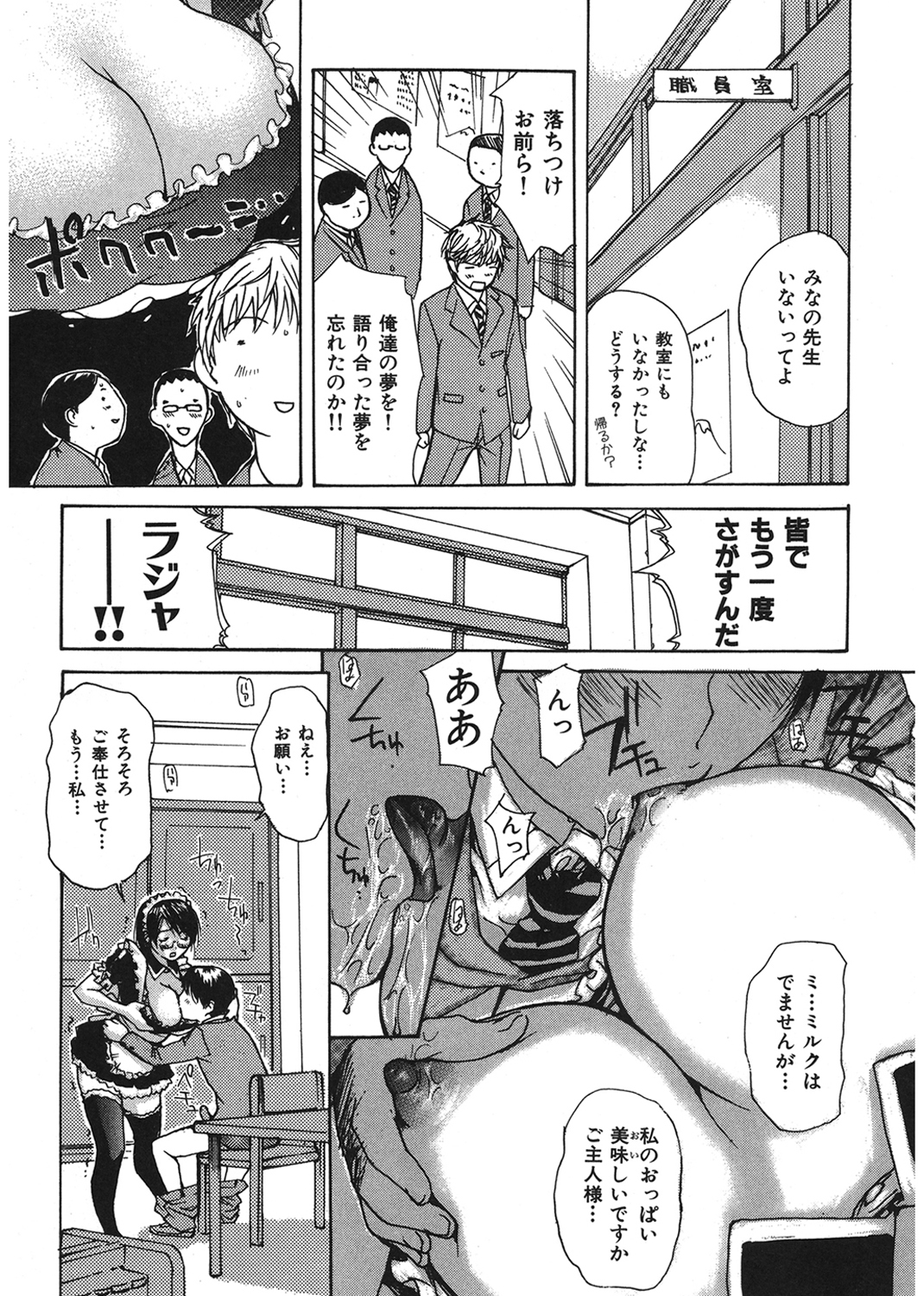 隣のみなの先生　第3巻 試し読み