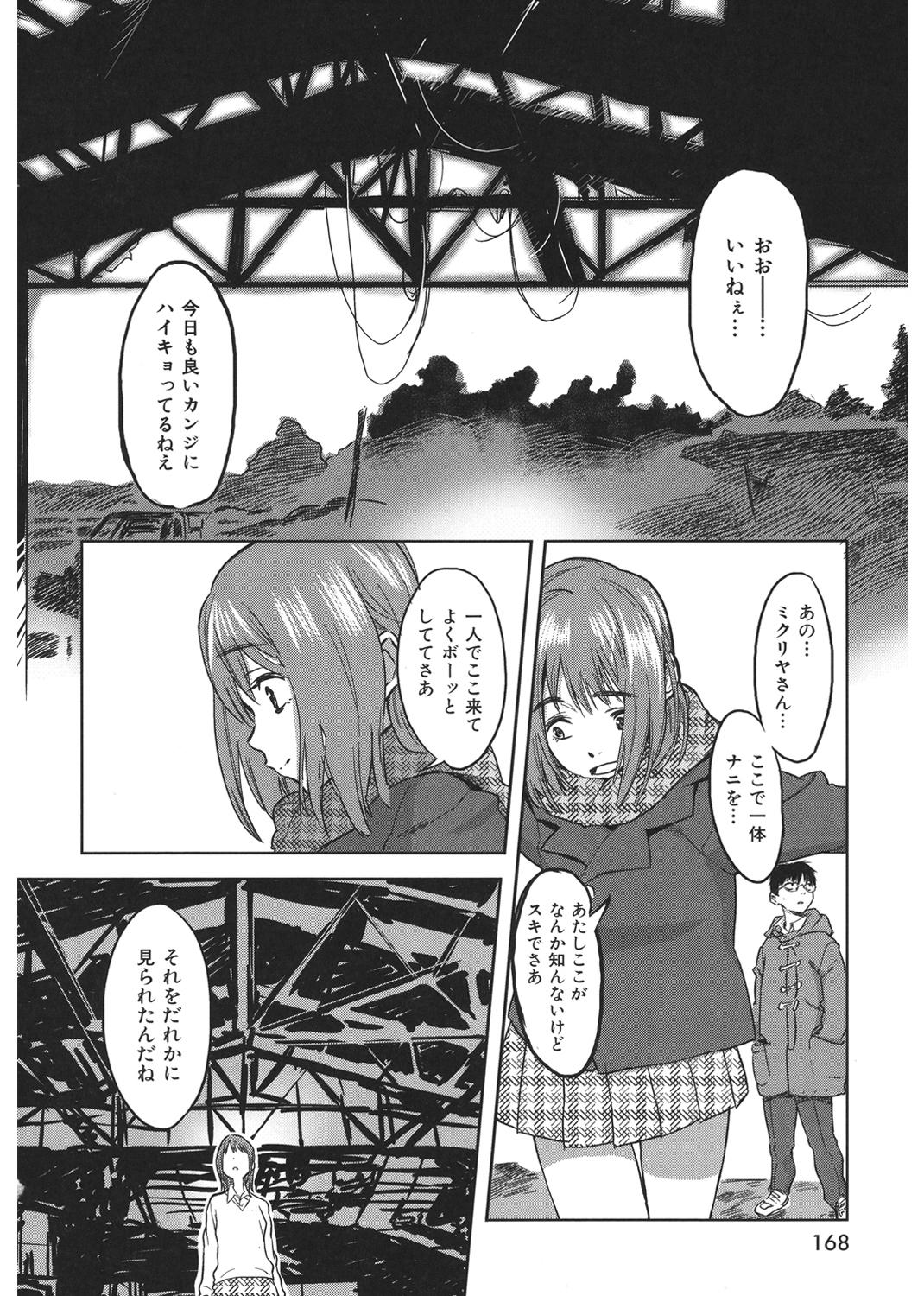 BEASTIE GIRLS 試し読み