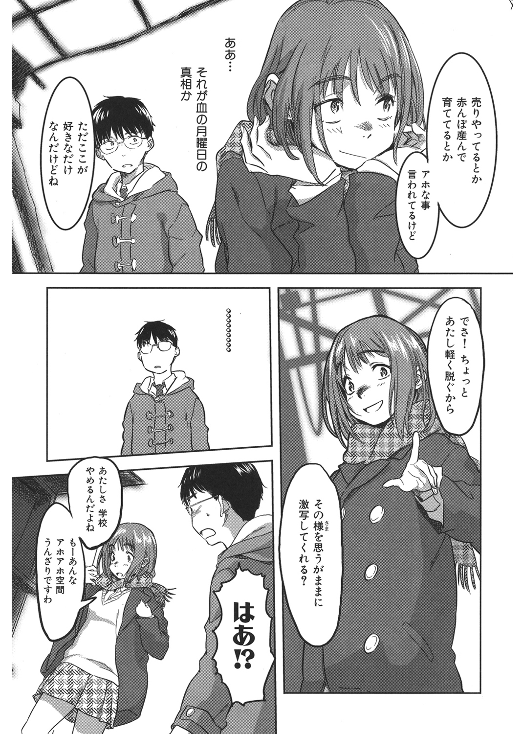 BEASTIE GIRLS 試し読み