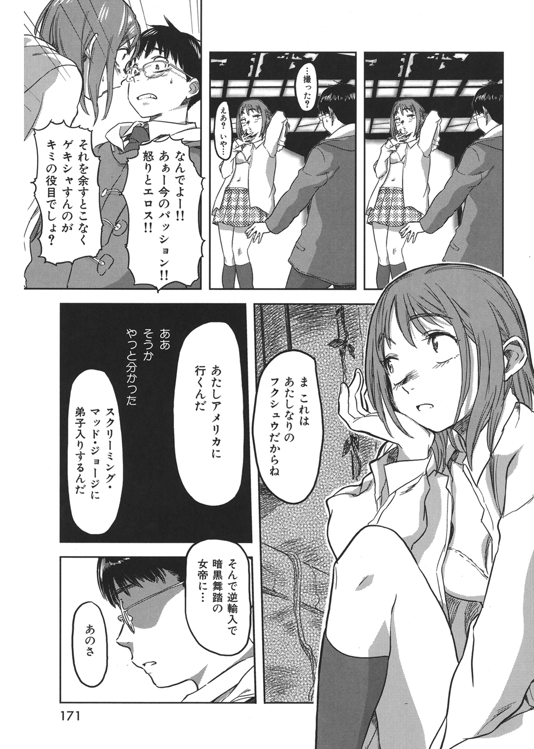BEASTIE GIRLS 試し読み