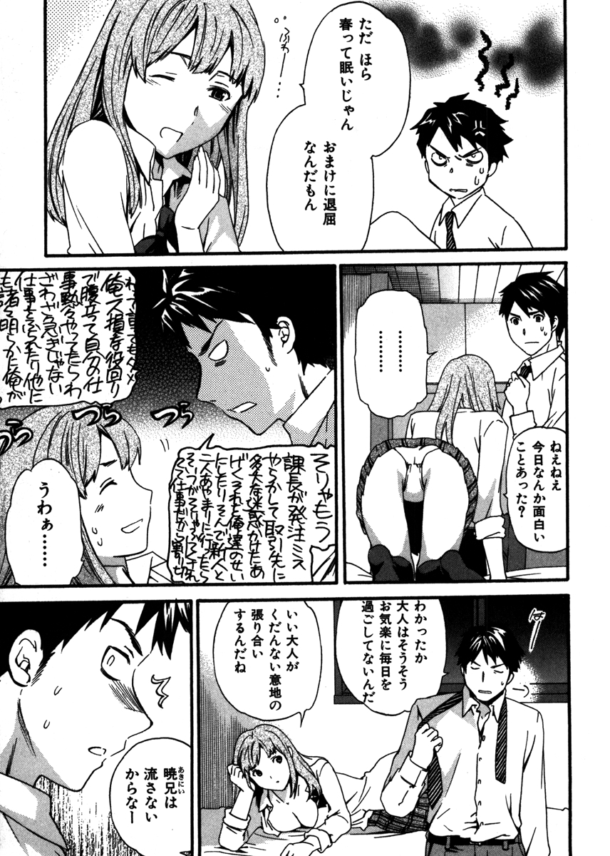 LOVE AFFAIR 試し読み