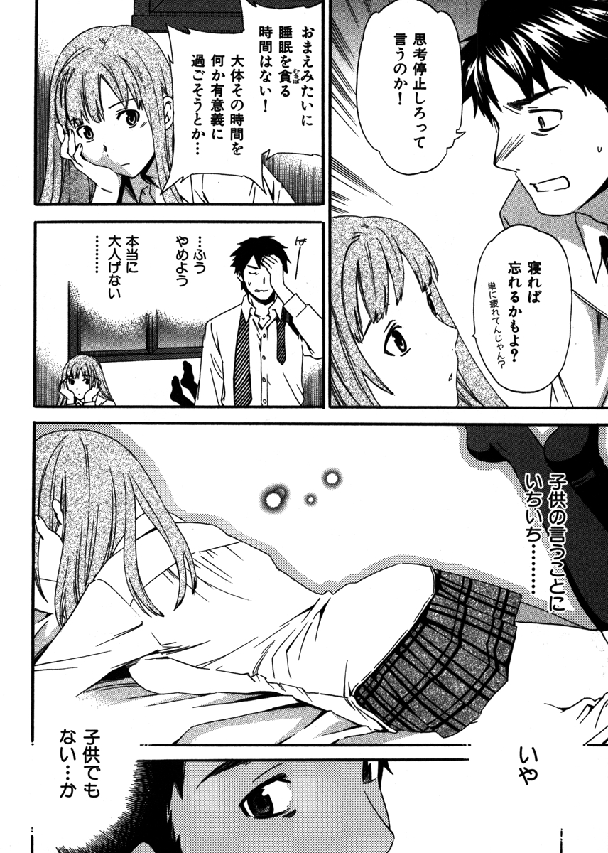 LOVE AFFAIR 試し読み
