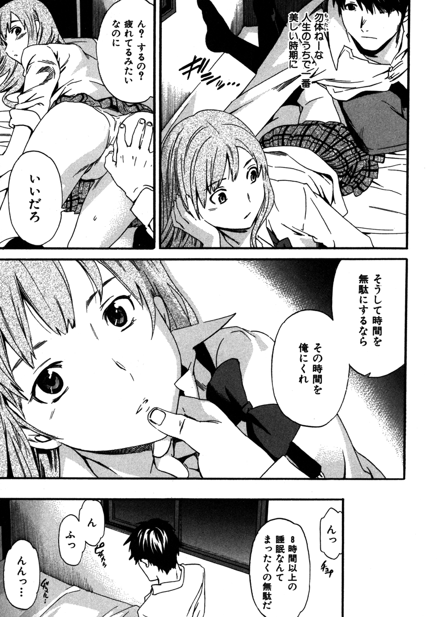 LOVE AFFAIR 試し読み