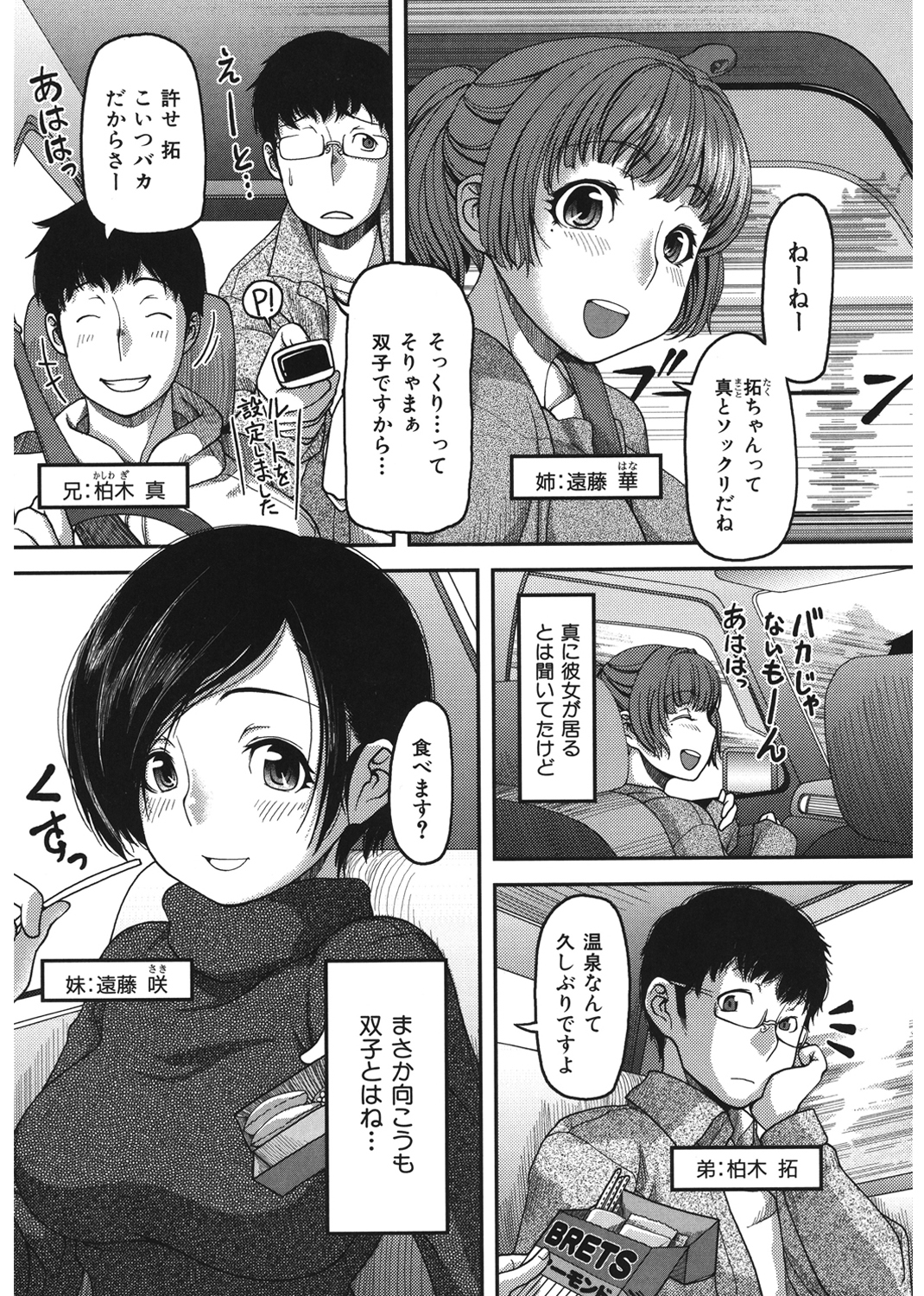 お乳屋本舗 試し読み
