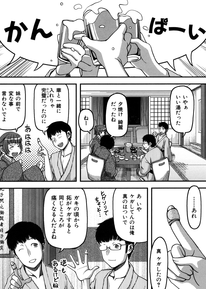 お乳屋本舗 試し読み