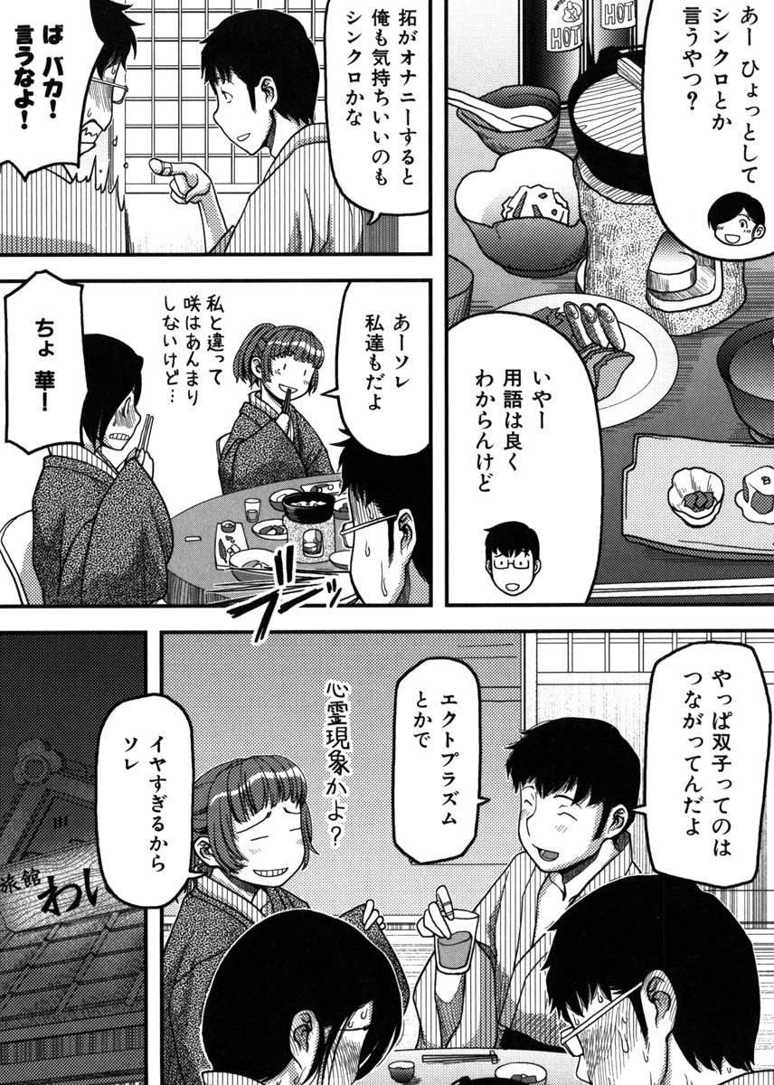 お乳屋本舗 試し読み