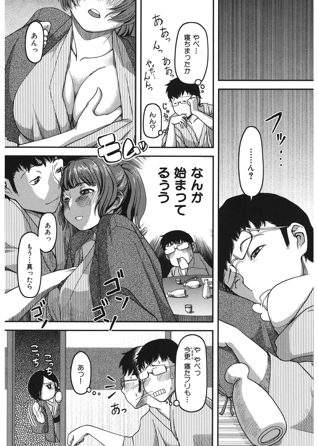 お乳屋本舗 試し読み