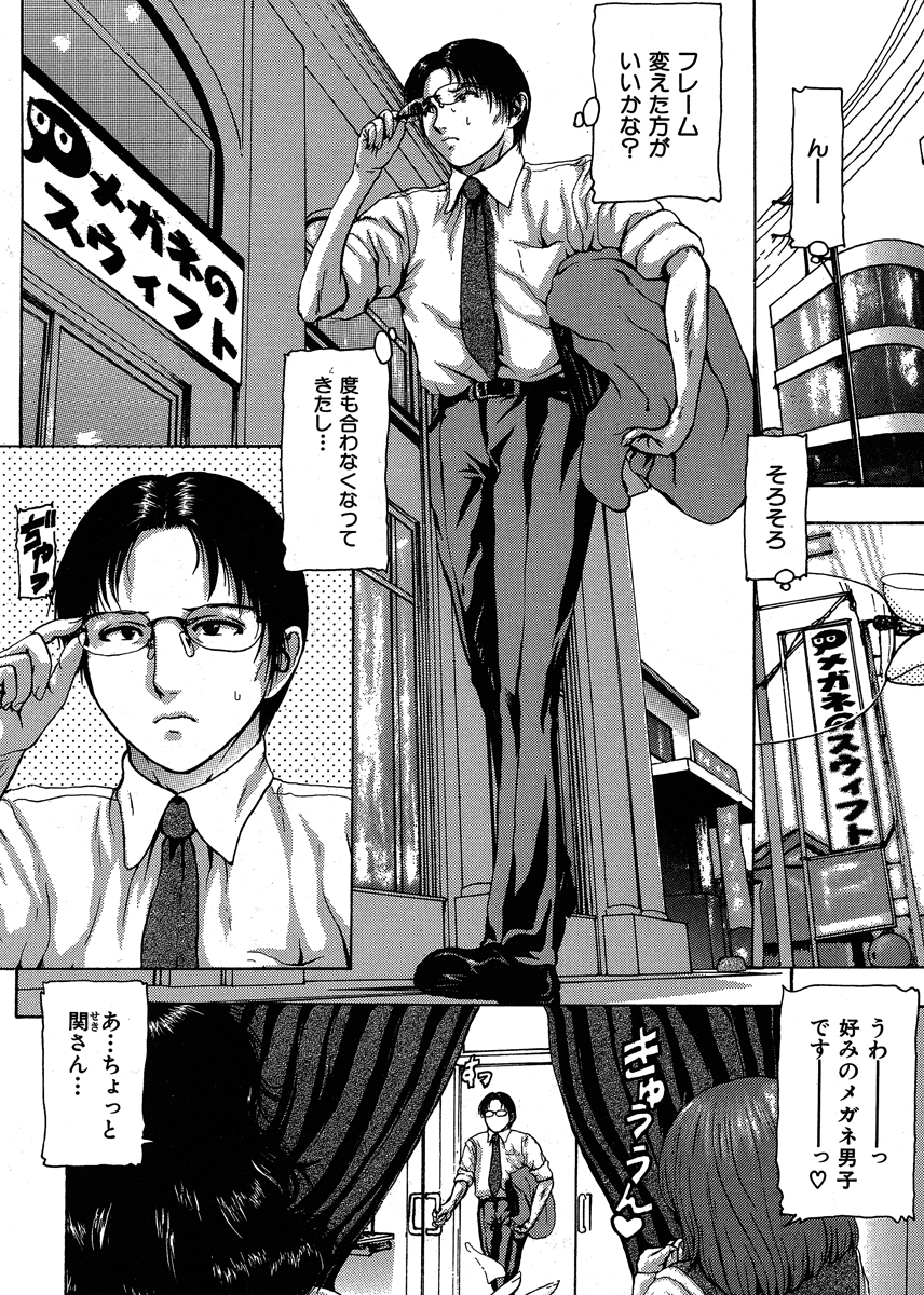 くちびるからすべてが始まる 試し読み
