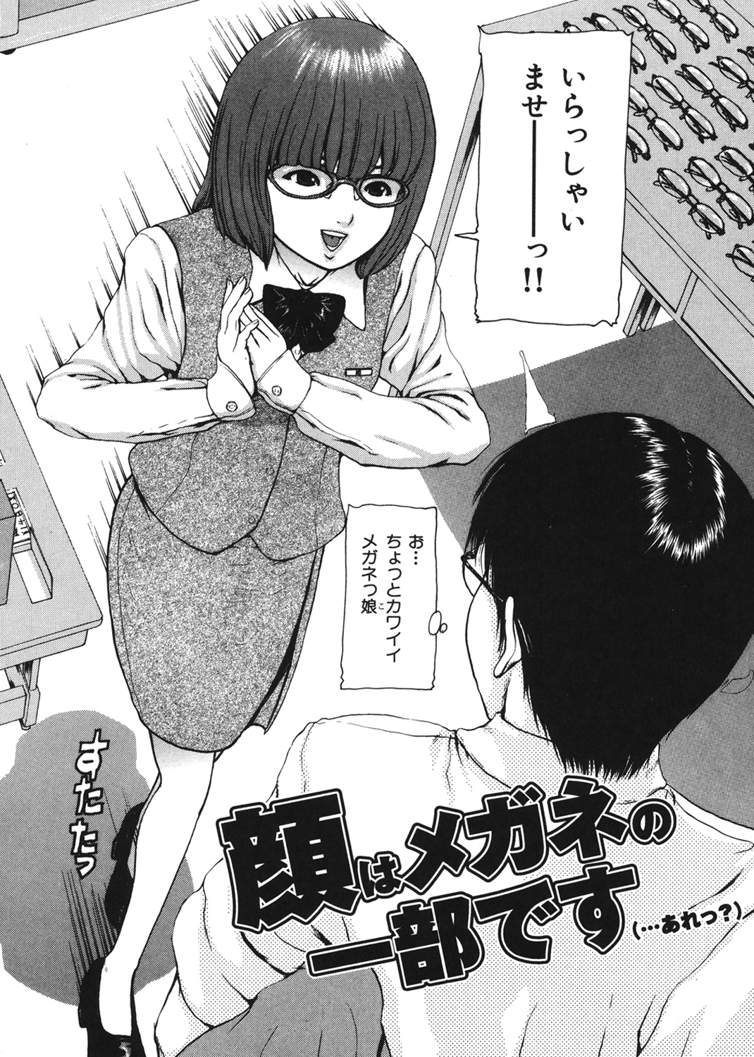 くちびるからすべてが始まる 試し読み