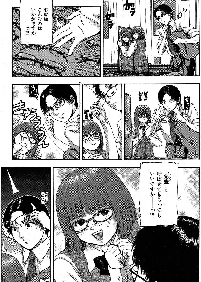 くちびるからすべてが始まる 試し読み
