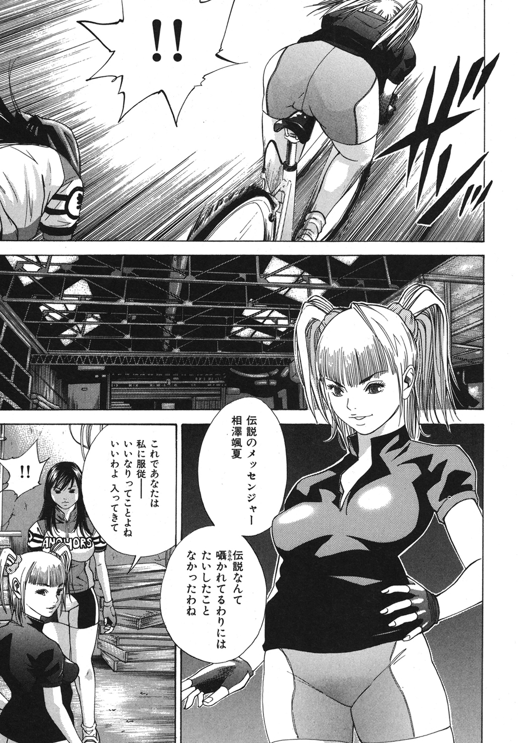 乳炎 試し読み