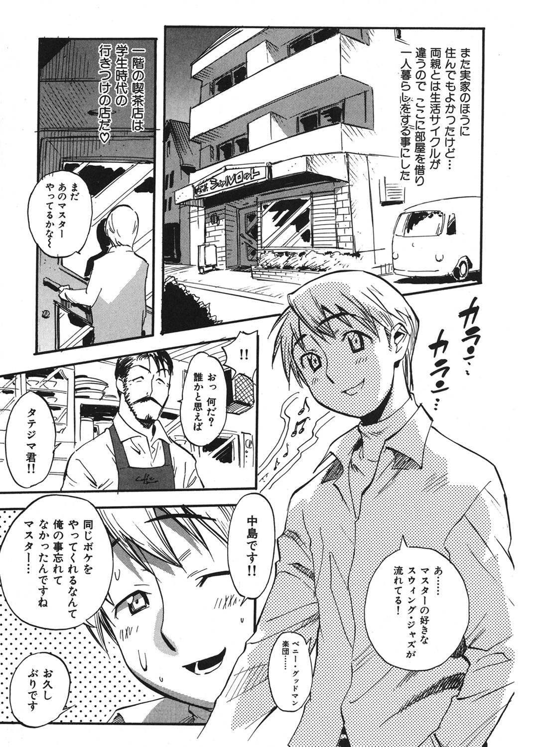 世界で一番好きな人妻 試し読み