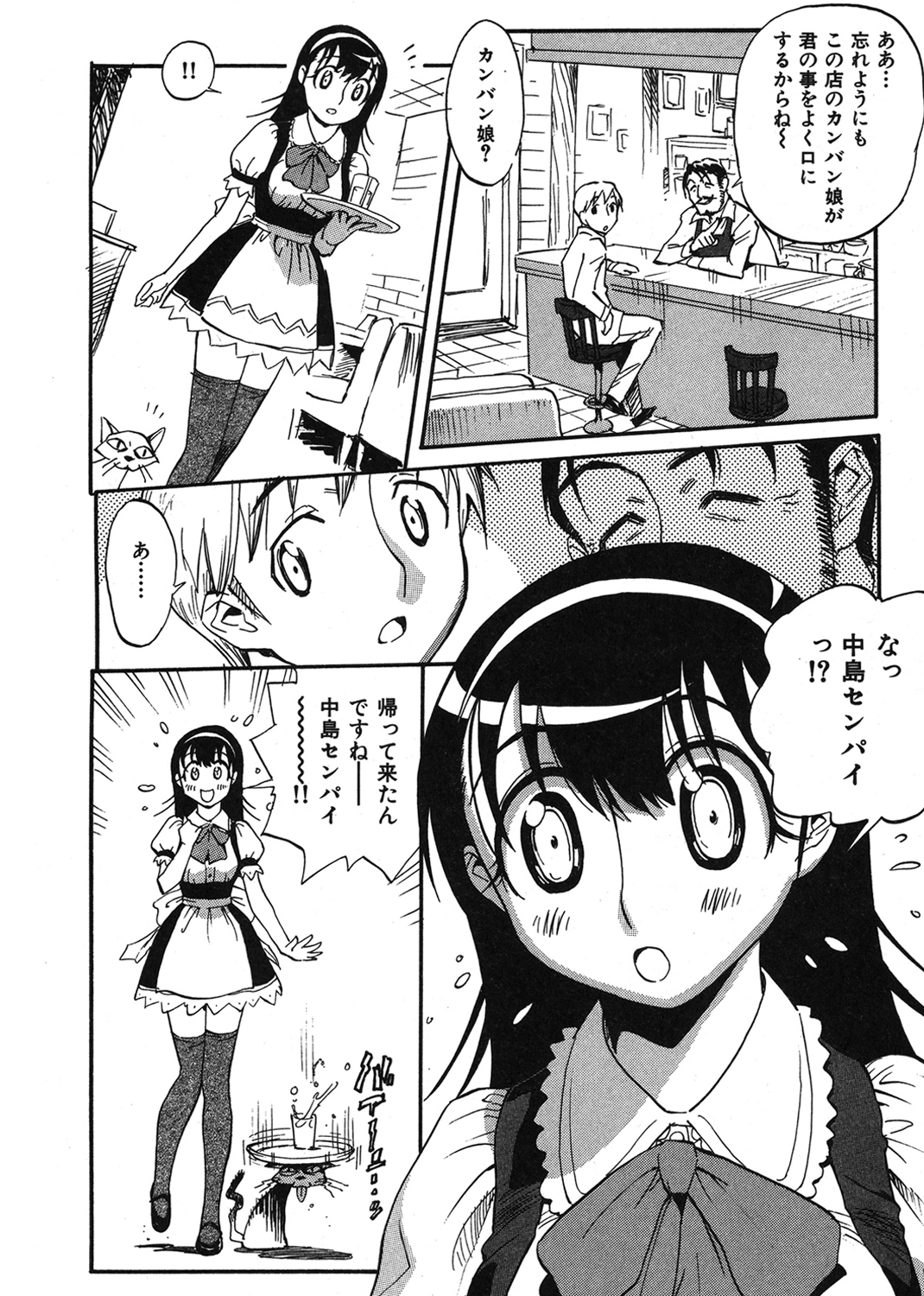 世界で一番好きな人妻 試し読み