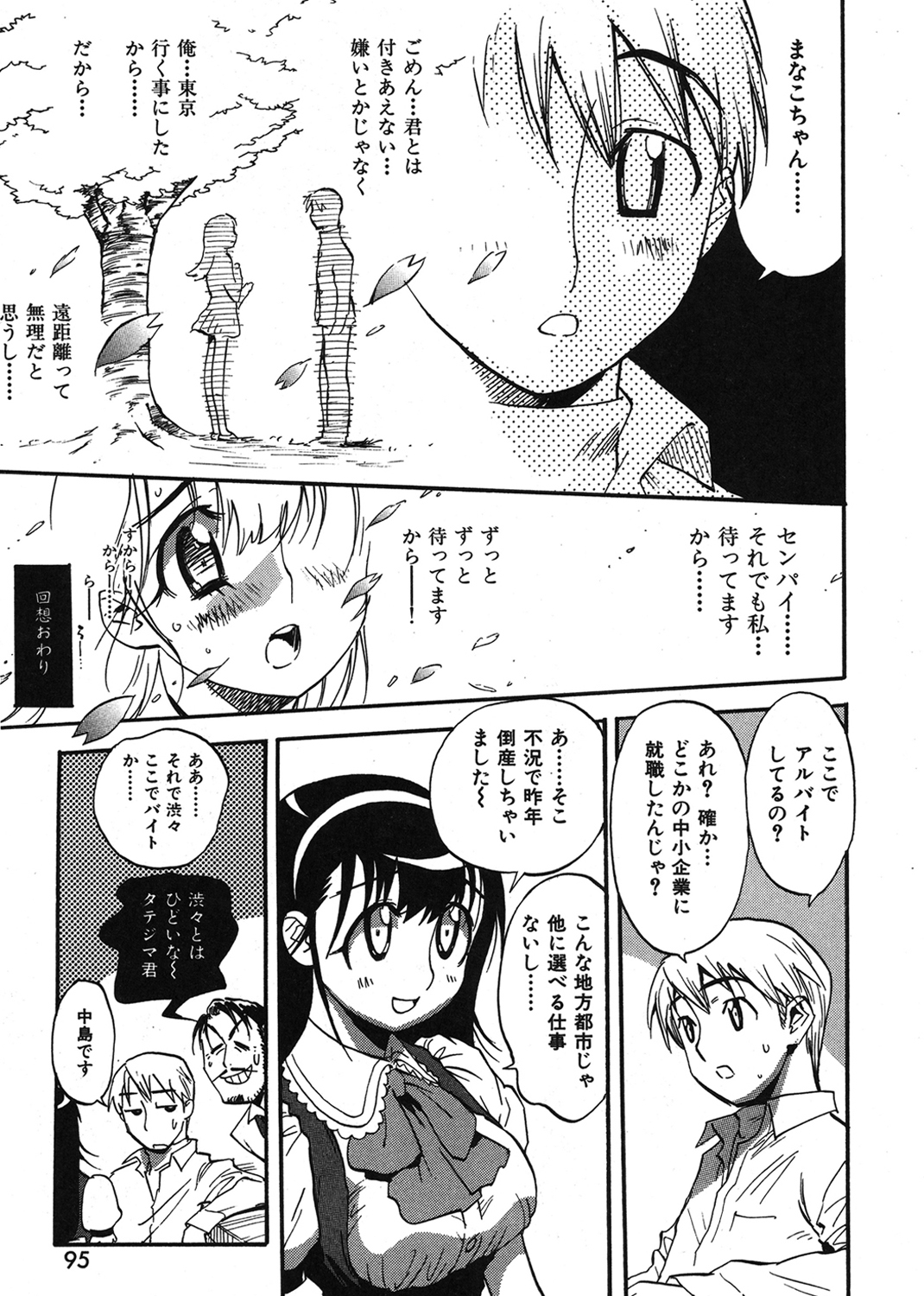 世界で一番好きな人妻 試し読み
