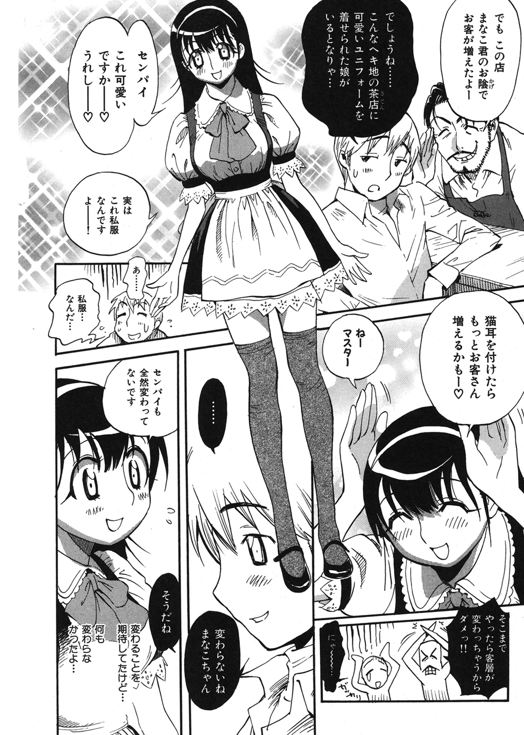 世界で一番好きな人妻 試し読み