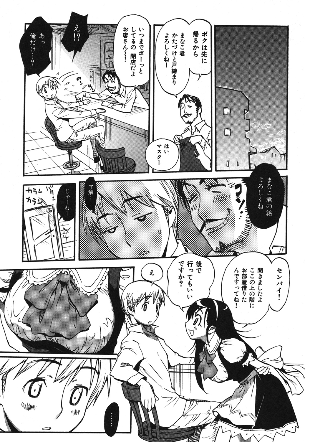 世界で一番好きな人妻 試し読み