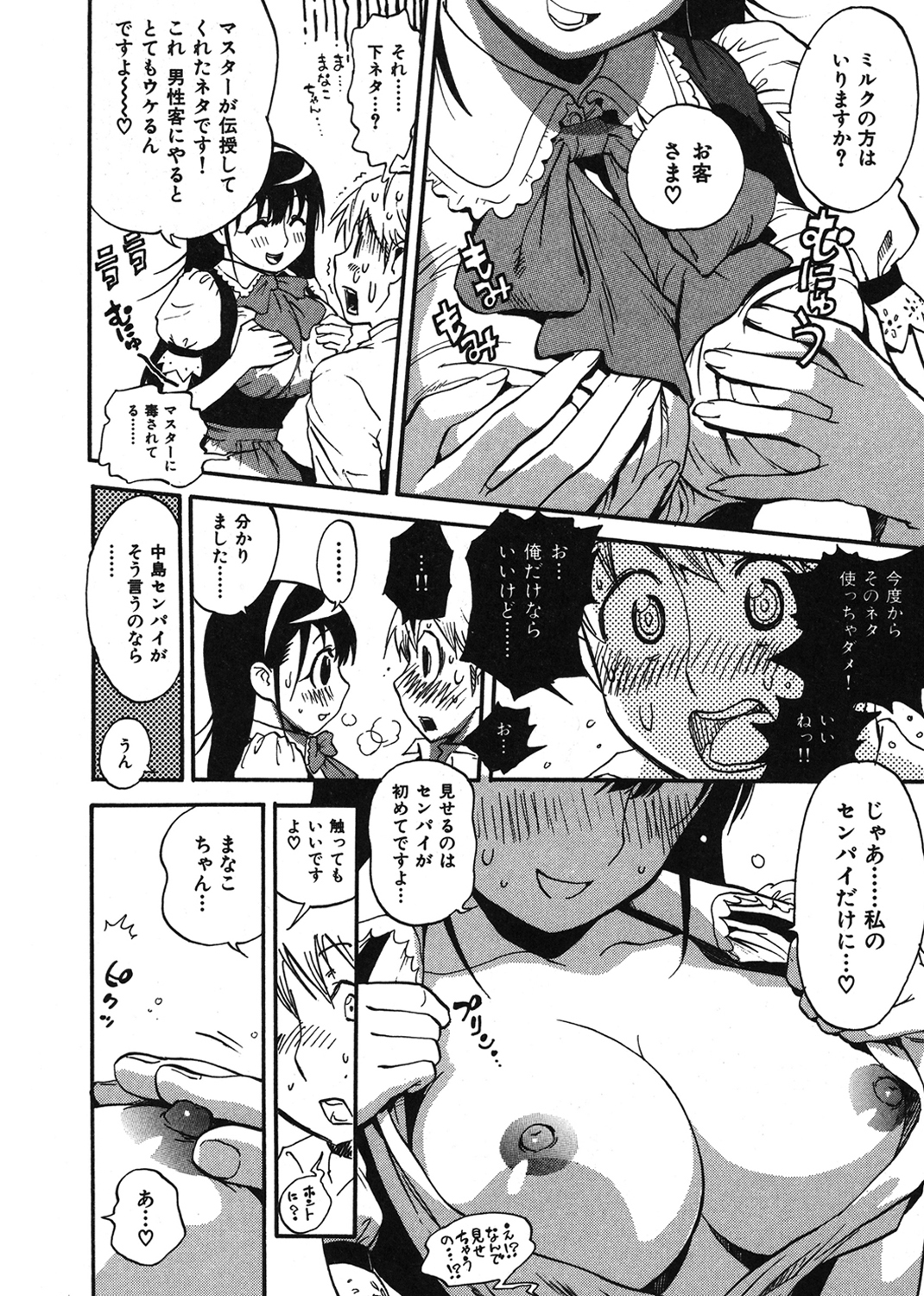 世界で一番好きな人妻 試し読み