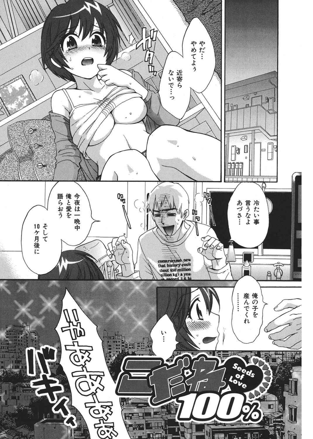 ぴたごらすびっち 試し読み
