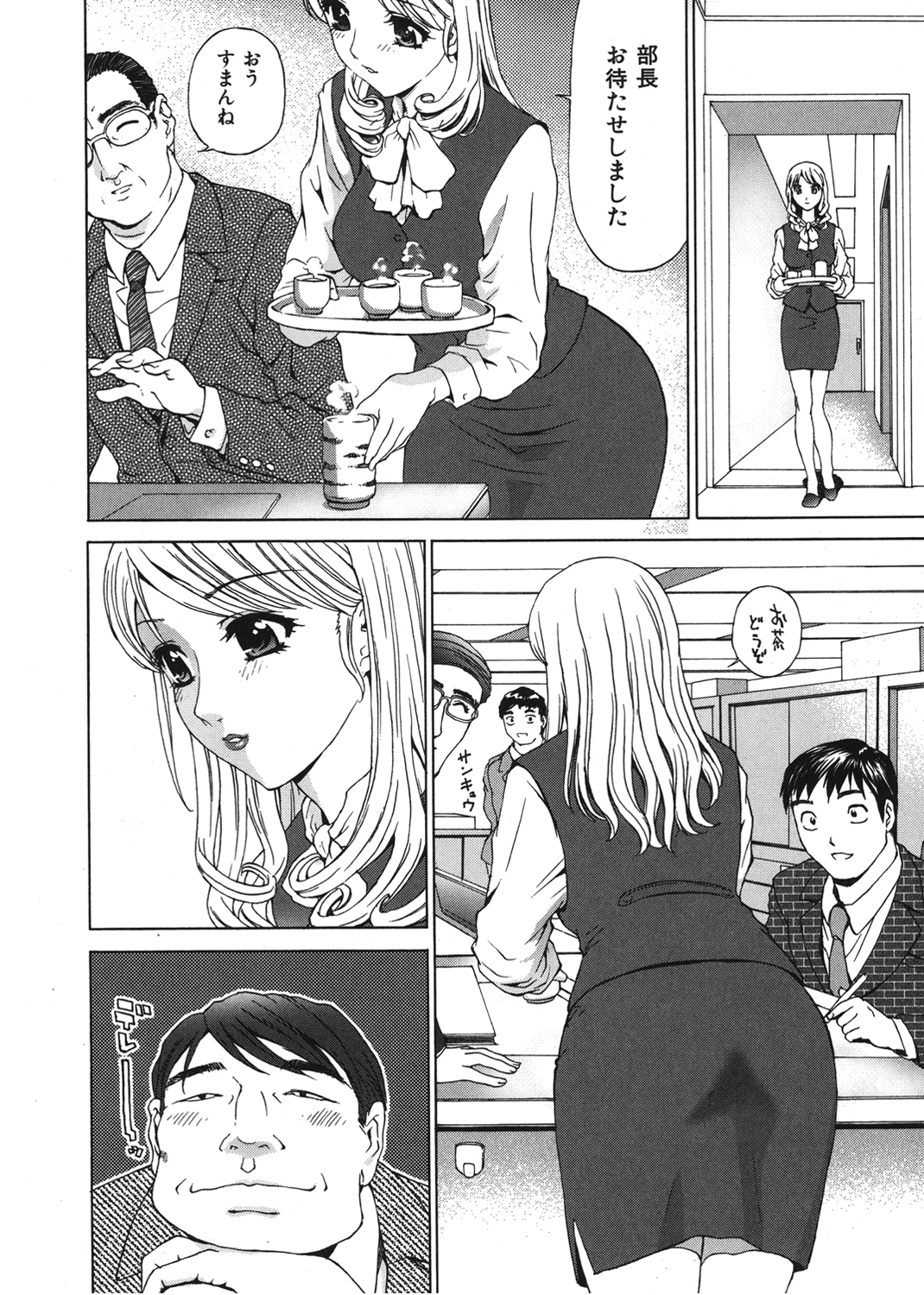 Violate Lady 試し読み