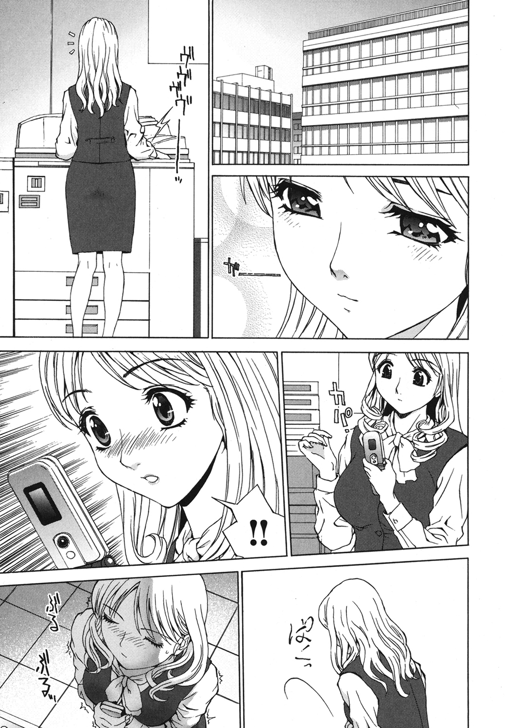 Violate Lady 試し読み