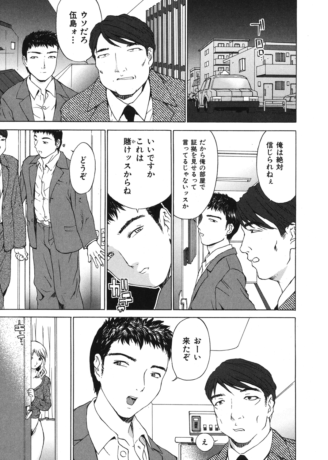 Violate Lady 試し読み