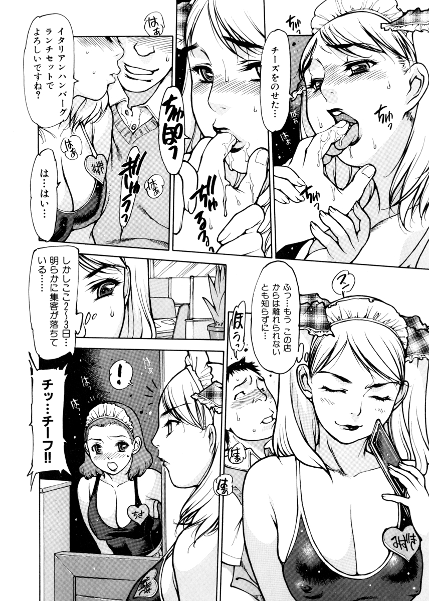 エプロンプレイ 試し読み