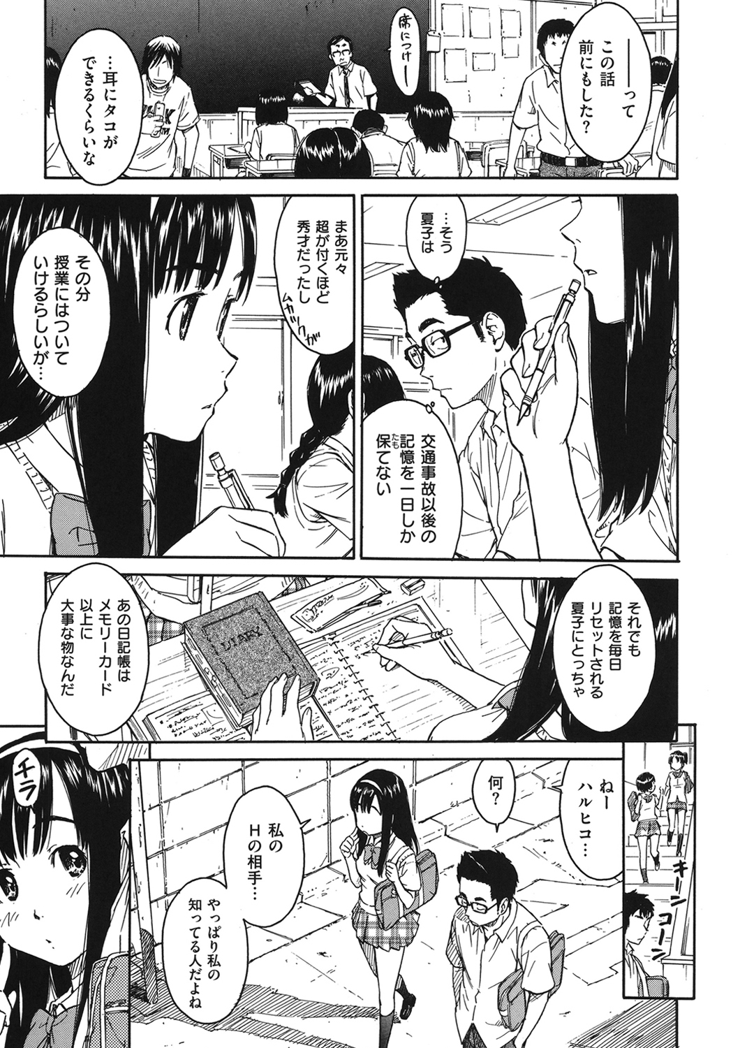 少女マテリアル 試し読み