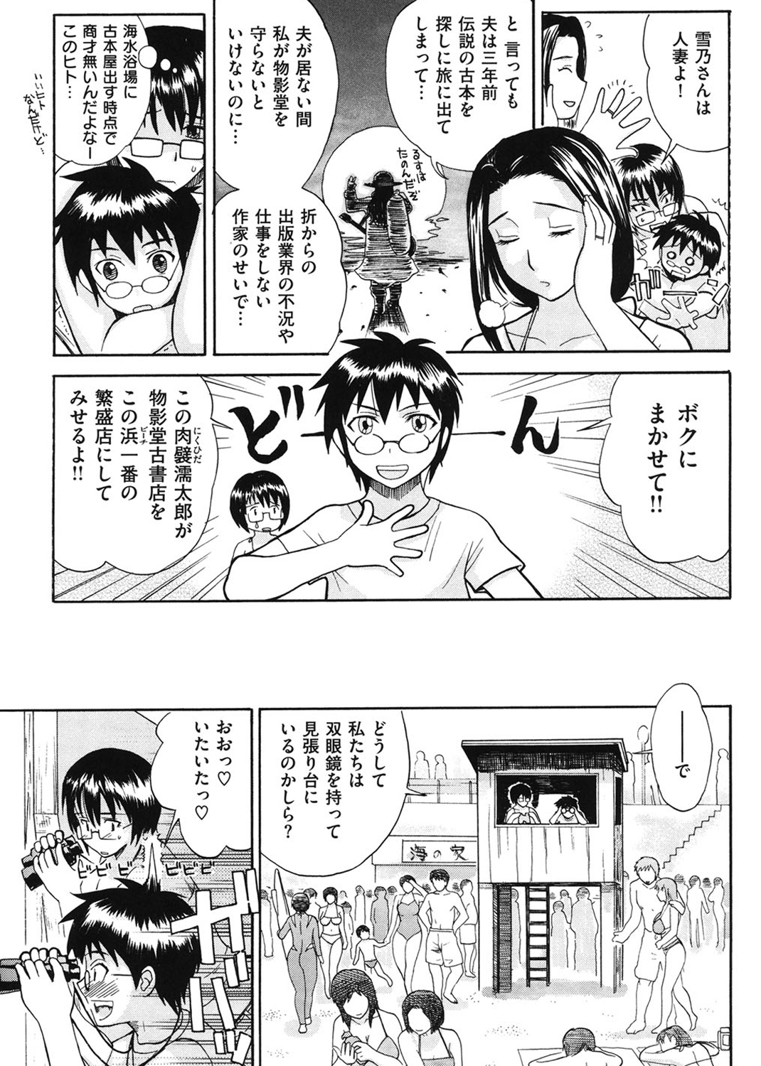 母の哭く家 試し読み