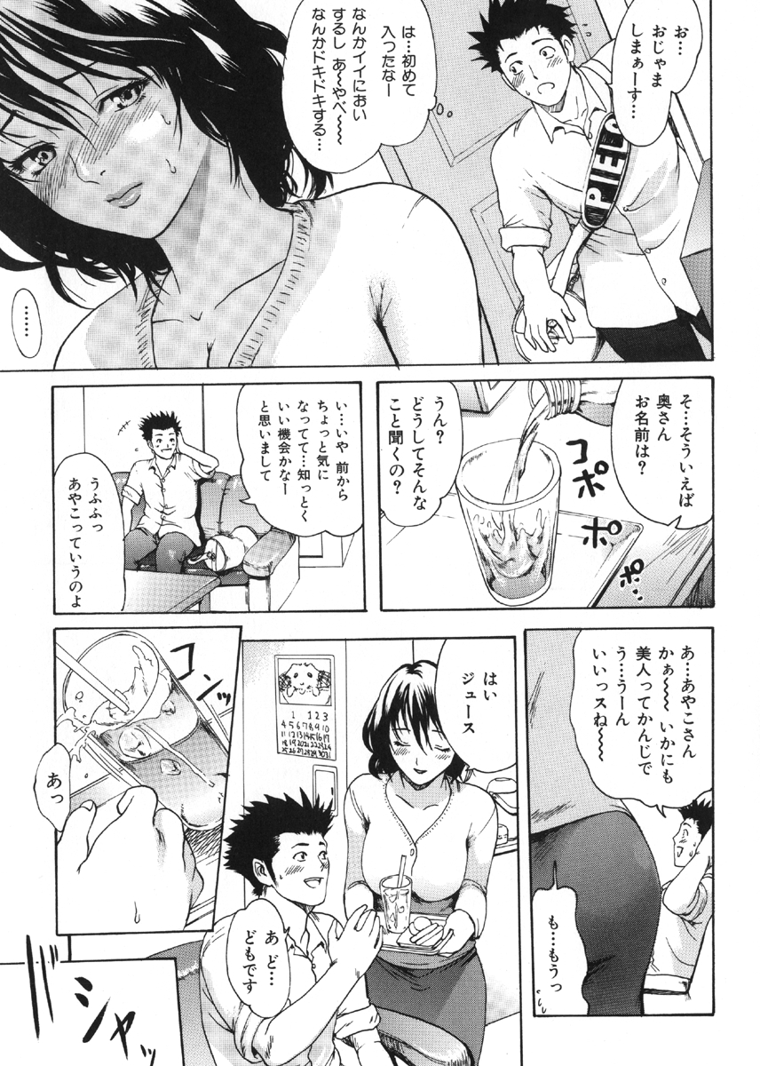 若奥様解放区 試し読み
