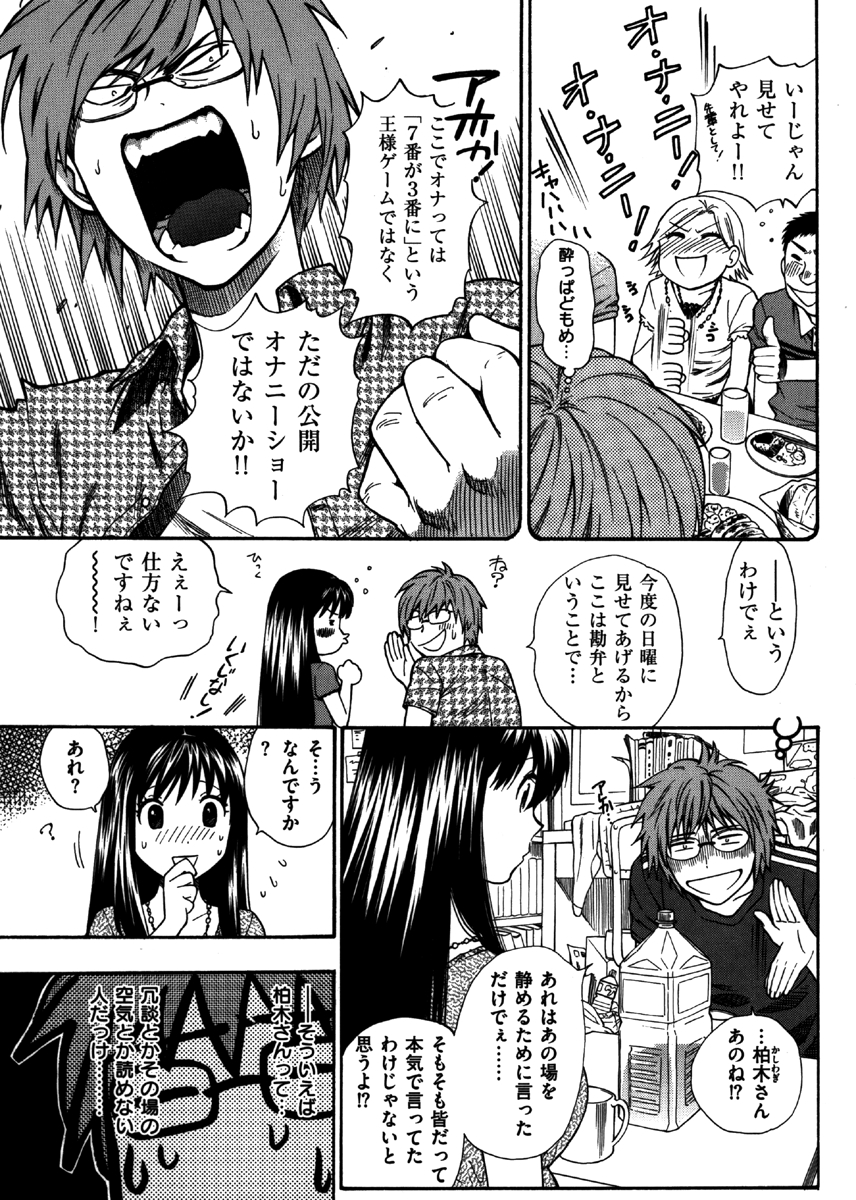 ふたりでできるもん 試し読み