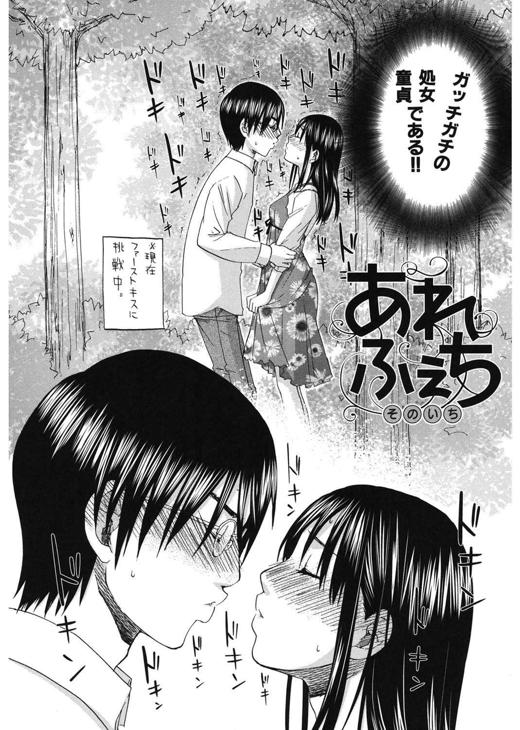 あれふぇち 試し読み