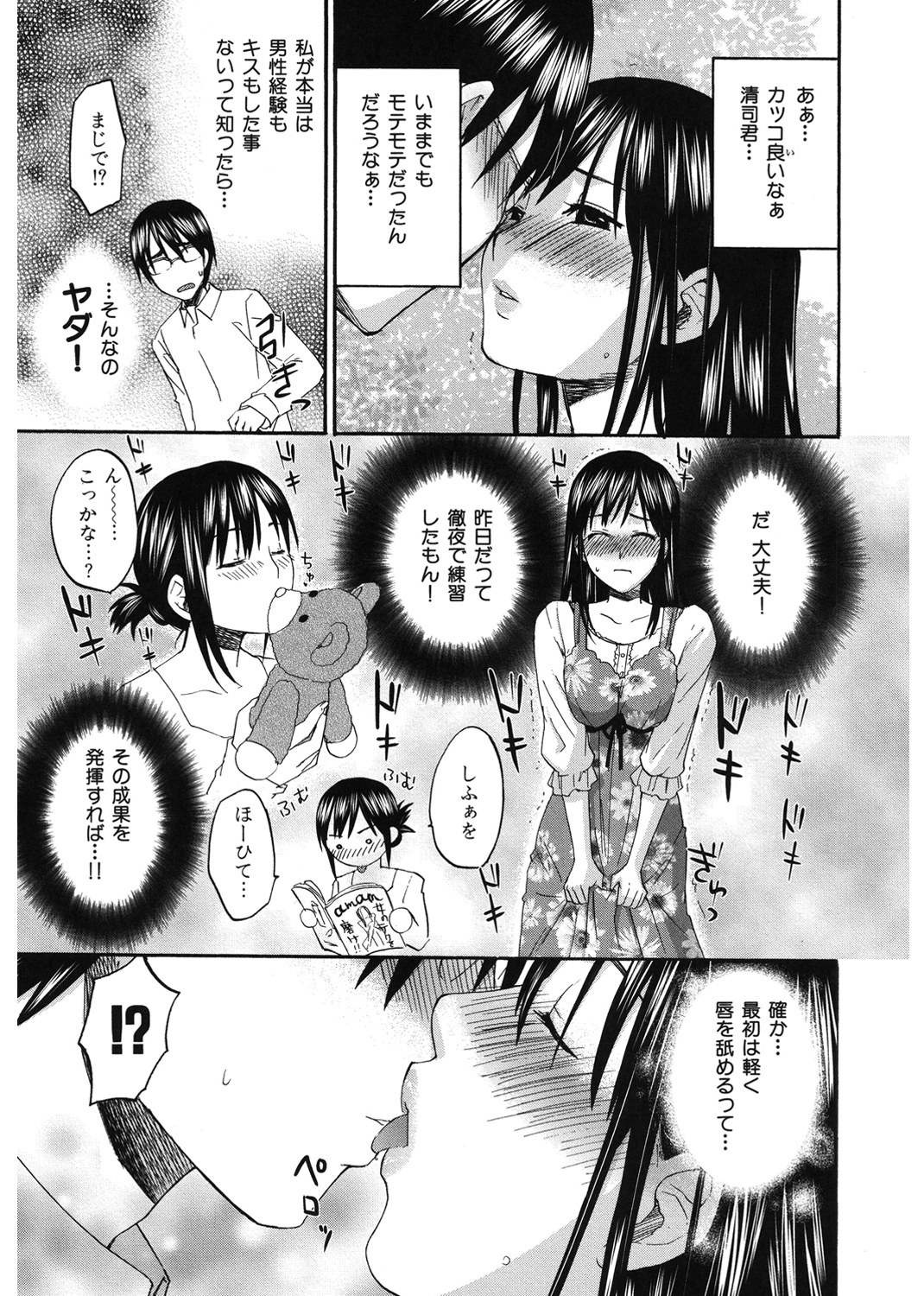 あれふぇち 試し読み