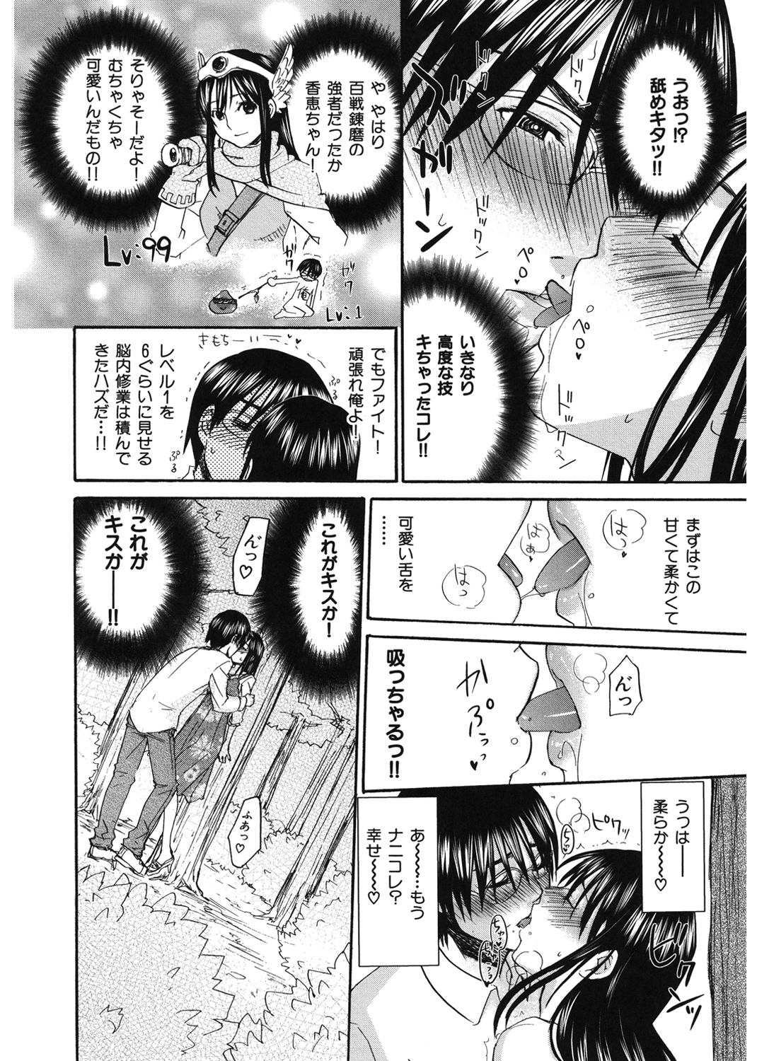 あれふぇち 試し読み