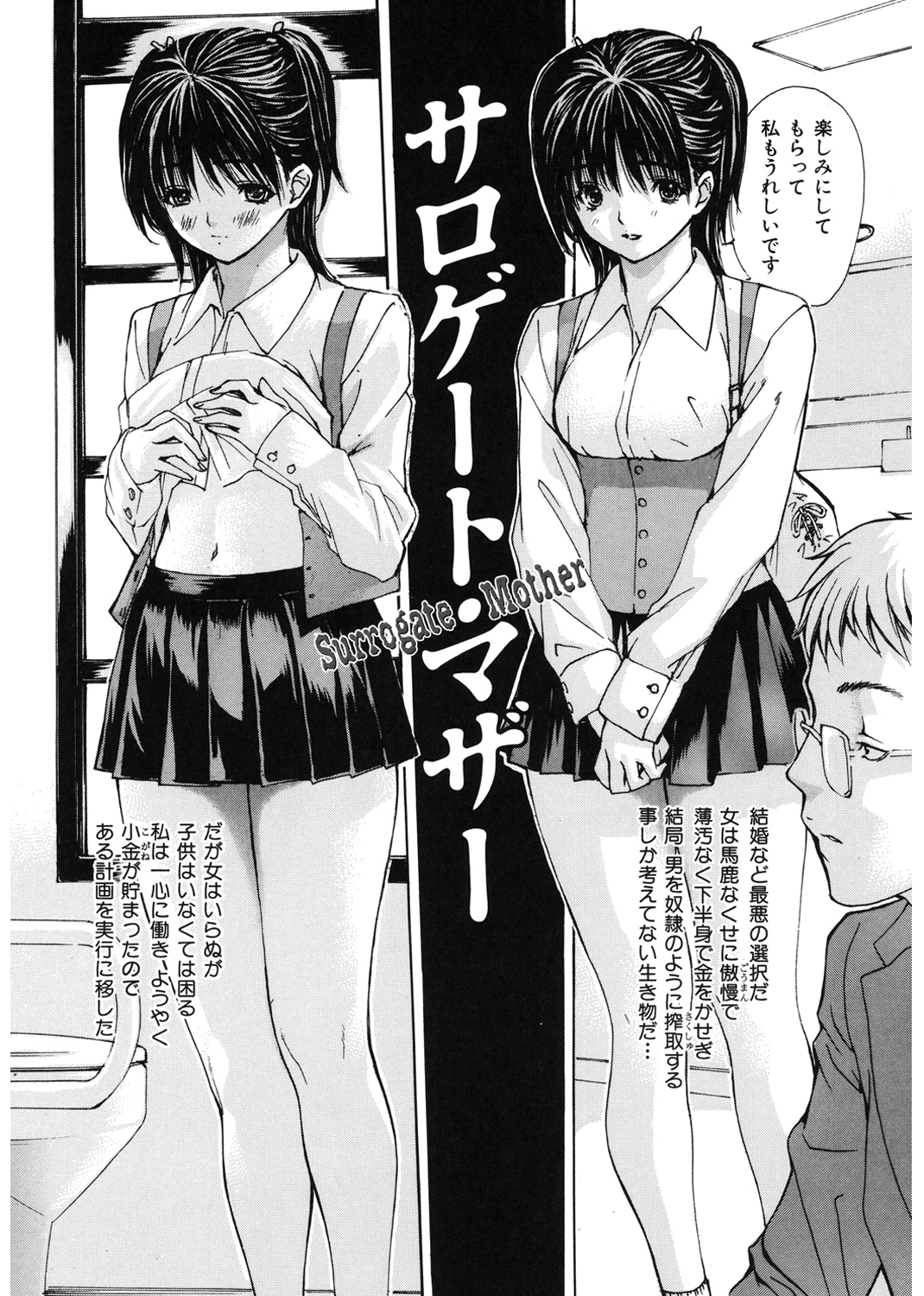 母乳～ははちち～ 試し読み