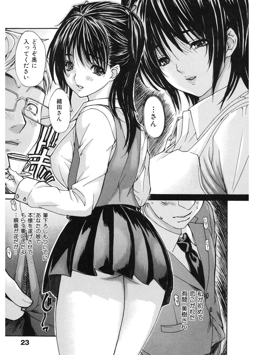 母乳～ははちち～ 試し読み