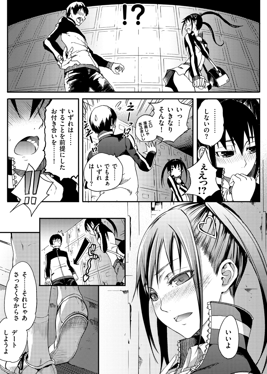 満開乙女 試し読み