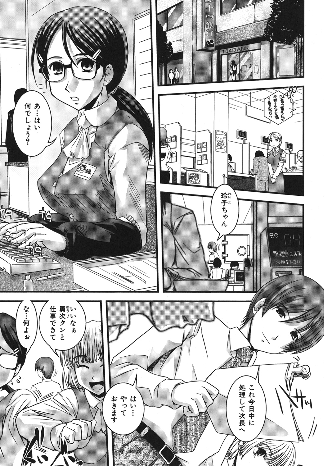 憂いの花嫁 秘密の誓い 試し読み