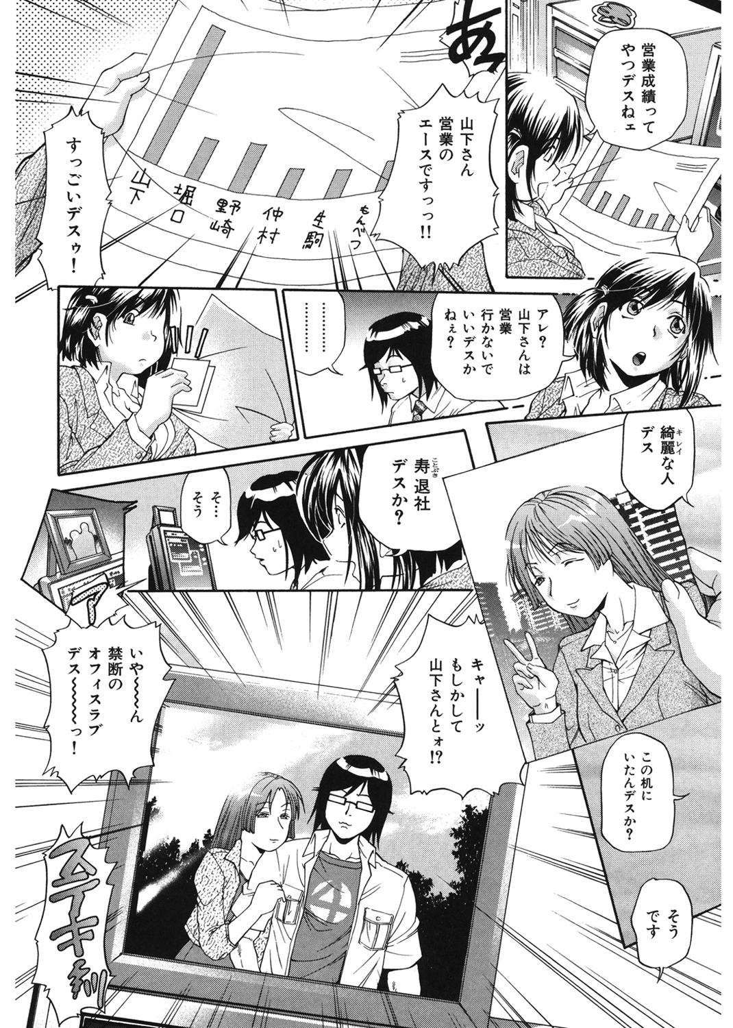 激濃乳 試し読み